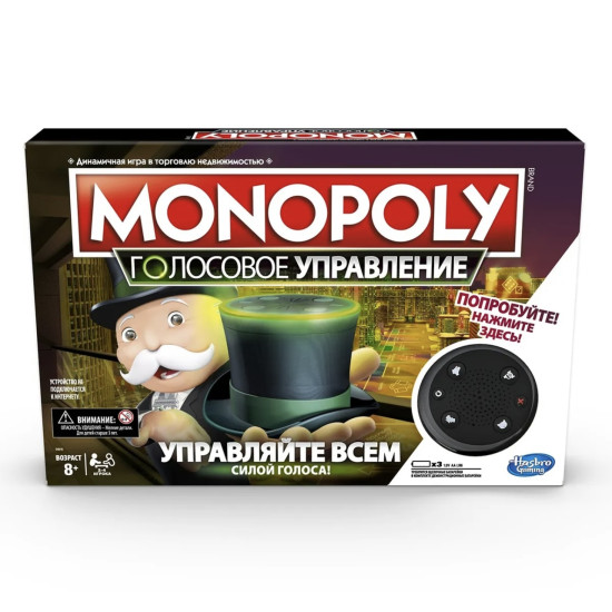 Monopolija Balss vadība